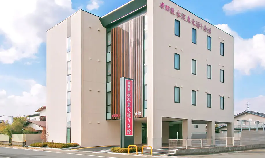 水沢東大通り会館