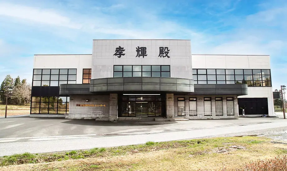 北上孝輝殿