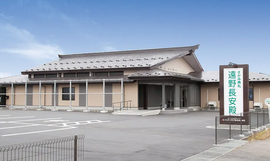 遠野長安殿_1