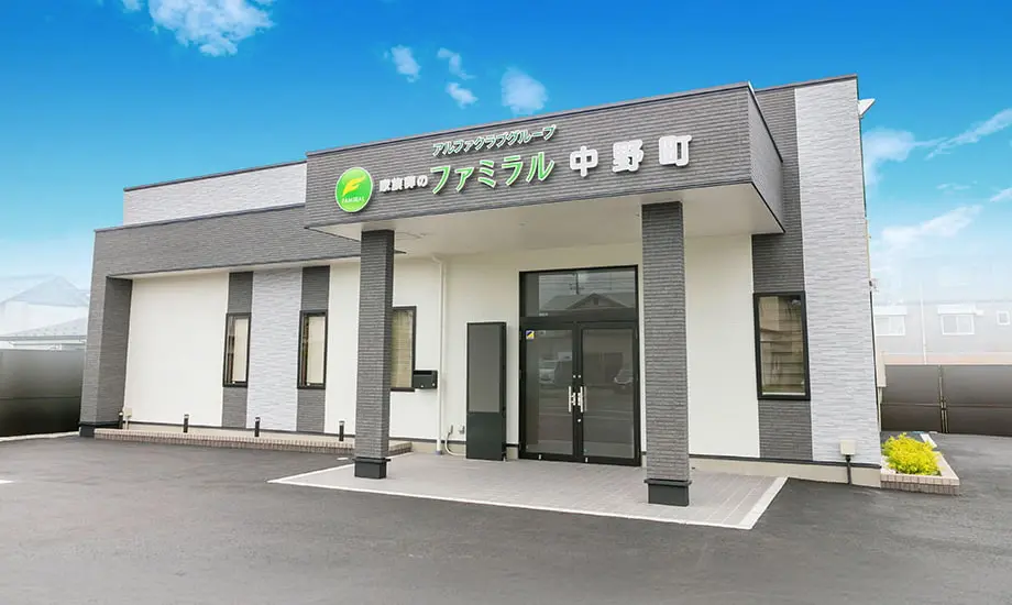 家族葬のファミラル中野町