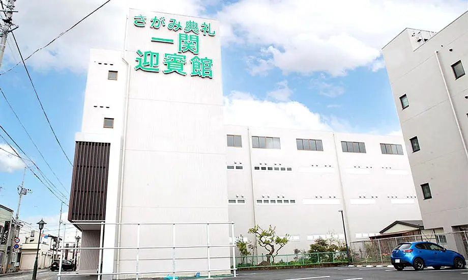 さがみ典礼一関ホール_1