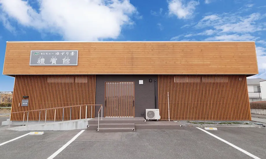 家族葬ホール禮賓館_1