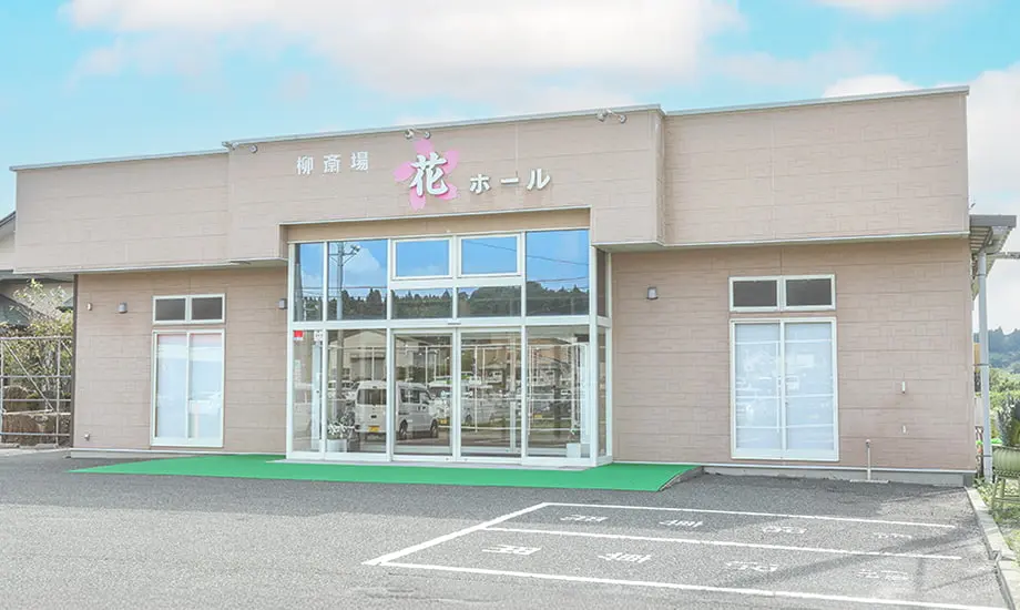 柳斎場花ホール_1