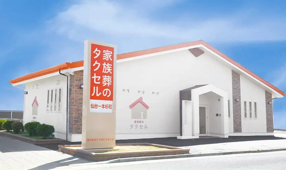 タクセル仙台一本杉町_1