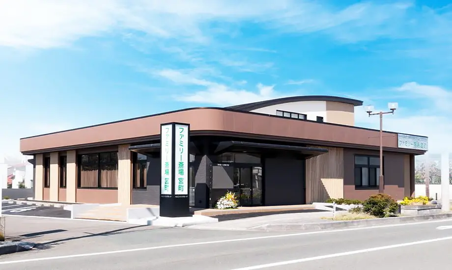 ファミリー斎場宮町