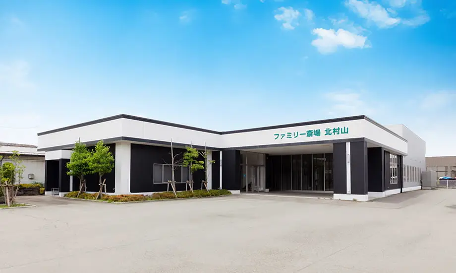 ファミリー斎場北村山_1