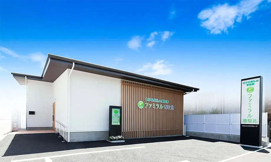 ファミラル香取北