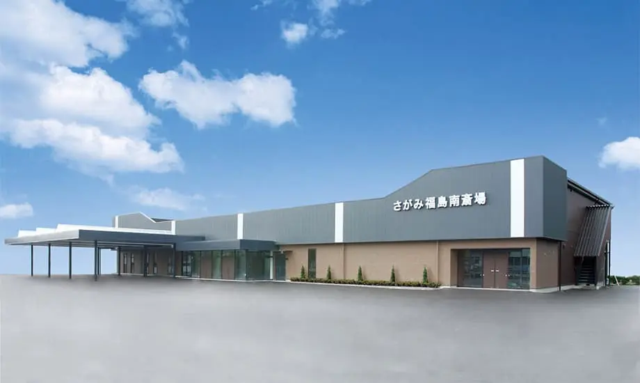 さがみ福島南斎場