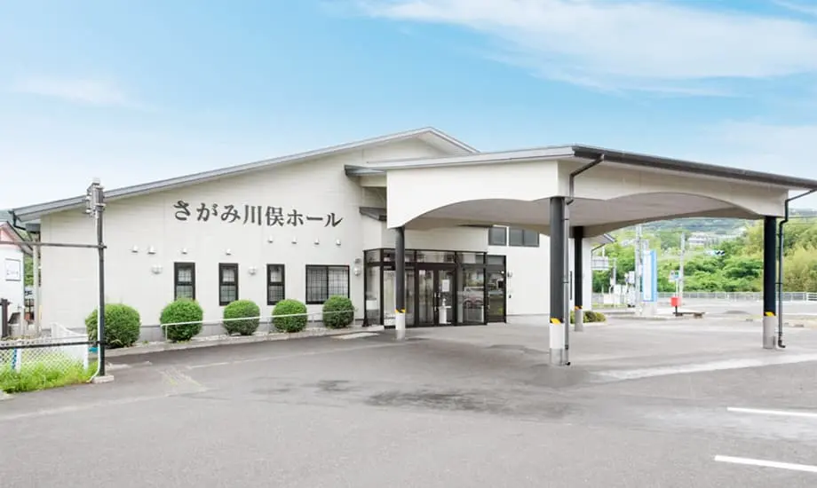 さがみ川俣ホール