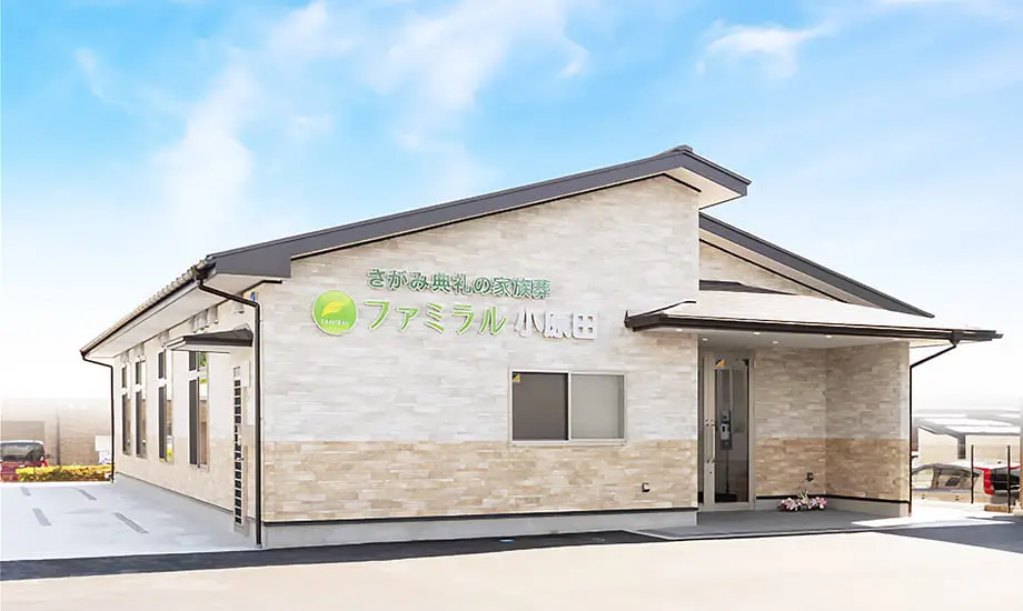 ファミラル小原田
