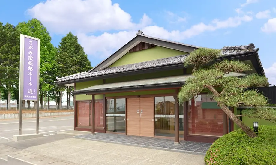 家族葬ホール遥