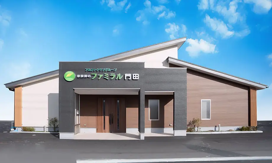ファミラル門田