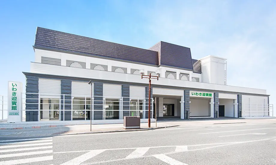 いわき迎賓館さがみ典礼