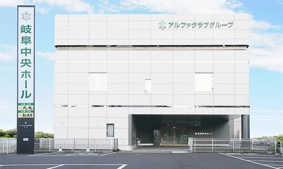 岐阜中央ホール