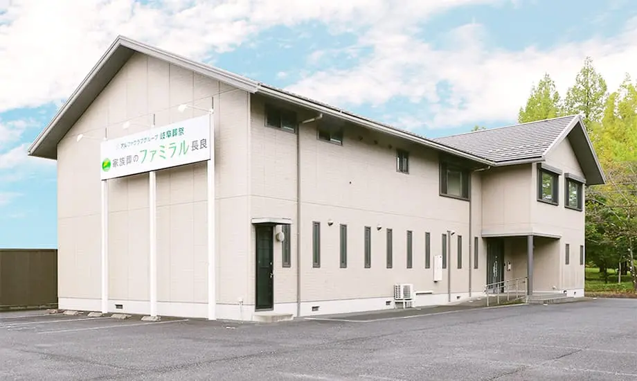 ファミラル長良