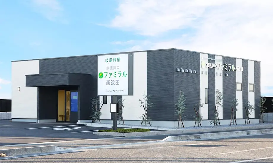ファミラル西改田