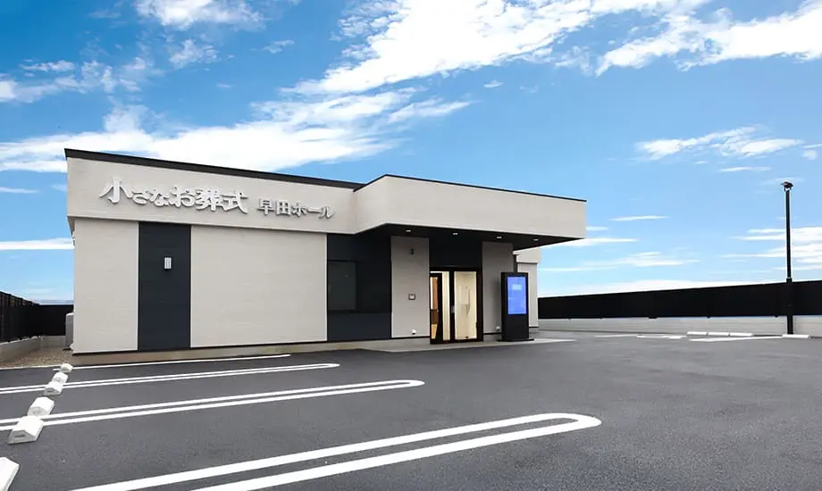 岐阜早田ホール