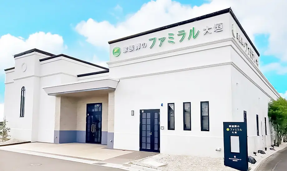 ファミラル大垣
