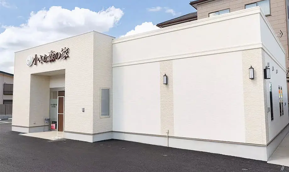 小さな森の家 松戸松飛台