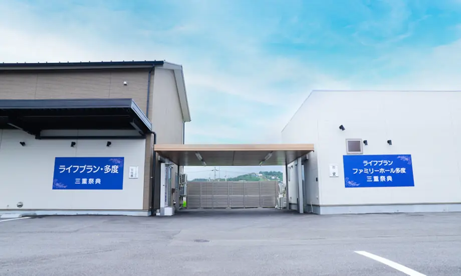 ファミリーホール多度_1