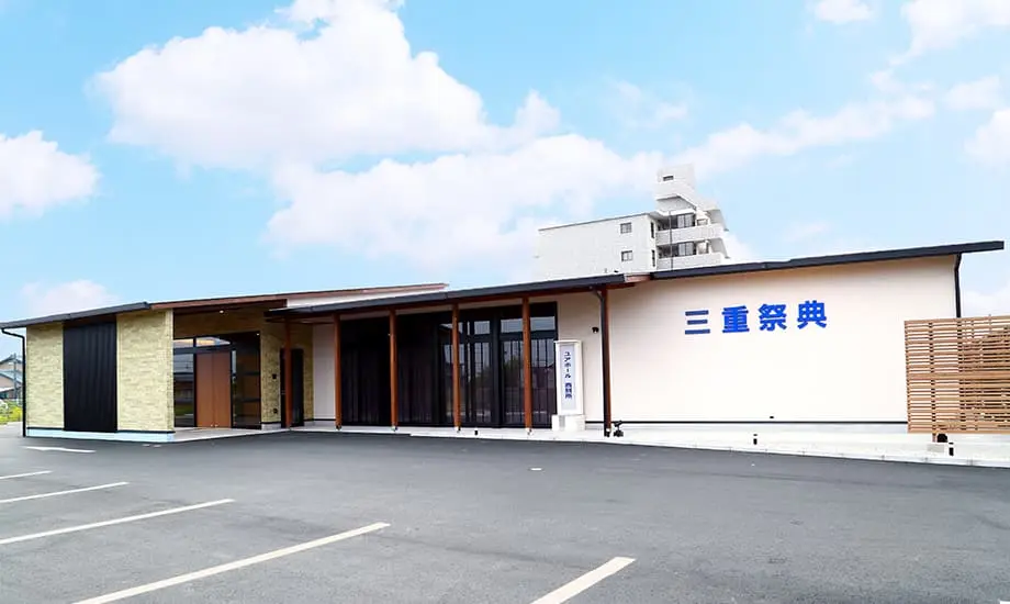 ユアホール西別所