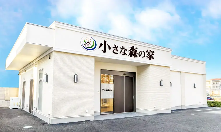 小さな森の家 船橋前原駅前