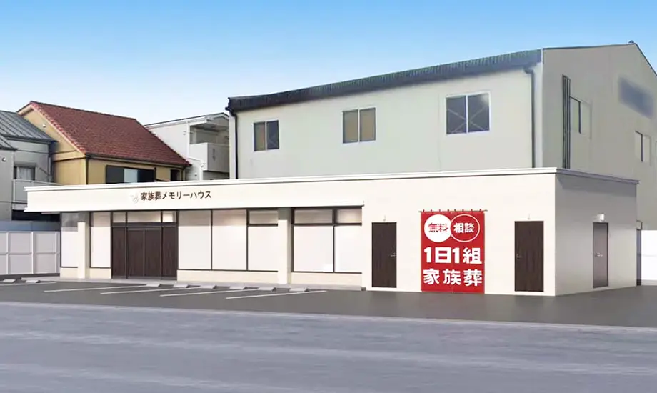 メモリーハウス 喜連瓜破