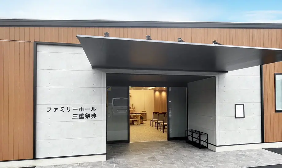 ファミリーホール三重祭典_画像9