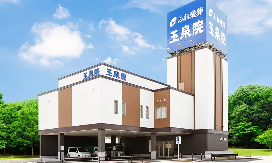 玉泉院黒髪会館