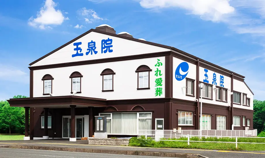 玉泉院野中会館_1