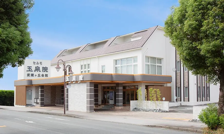 玉泉院武蔵ヶ丘会館_1