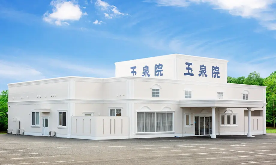 玉泉院飛田会館