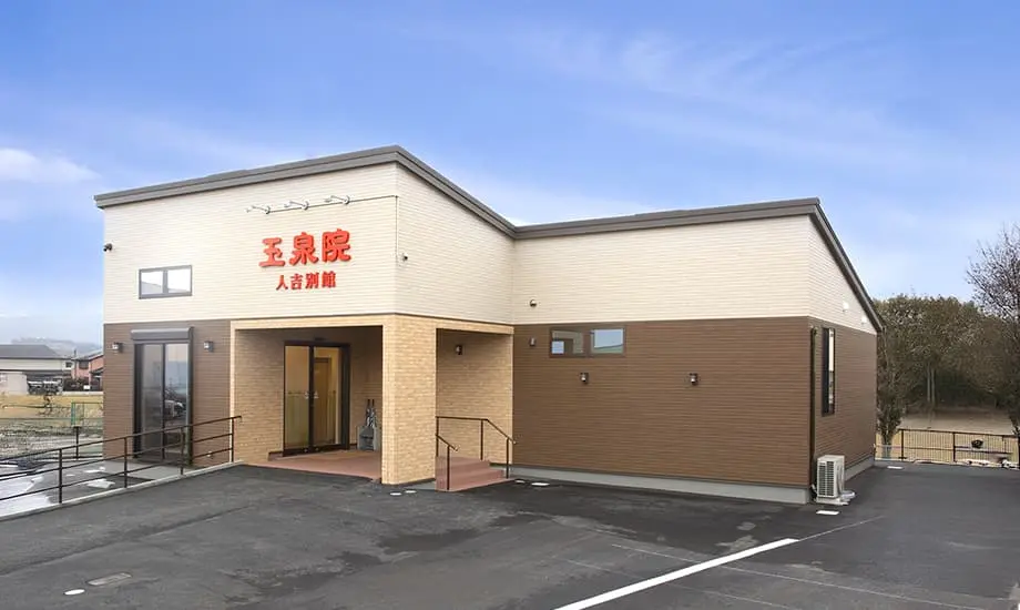 玉泉院家族葬ホール人吉