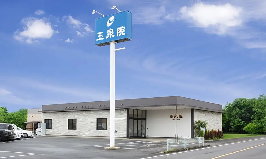 玉泉院坂之上会館