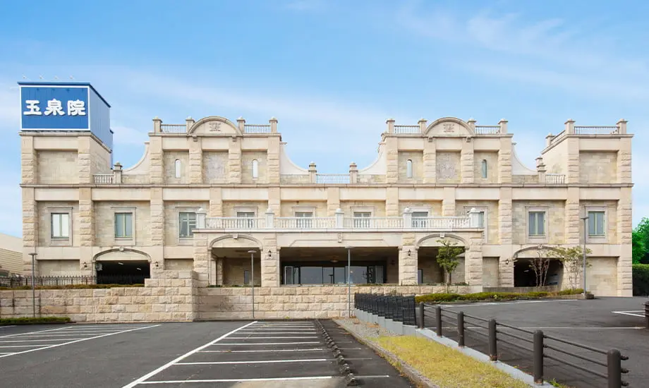 玉泉院別府会館