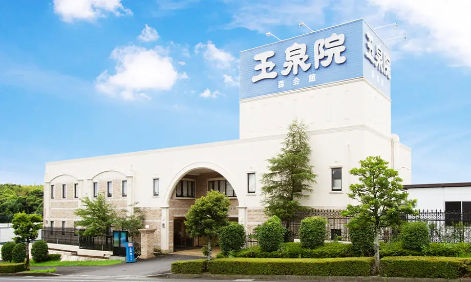 玉泉院森会館