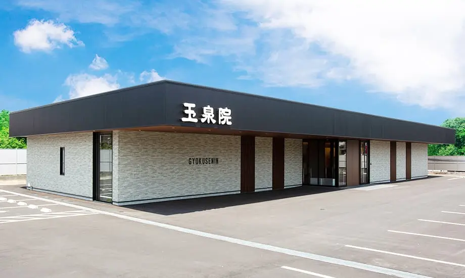 玉泉院高城会館