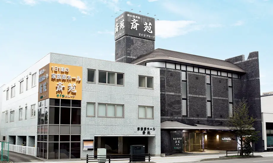仙台迎賓館 斎苑