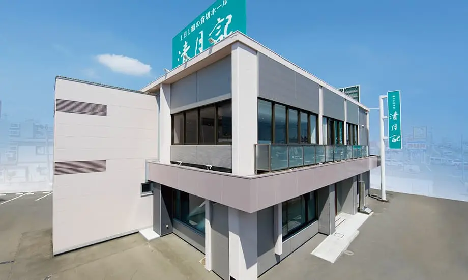 仙台中田斎場 清月記