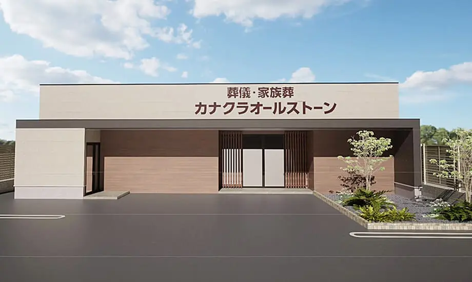 家族葬のカナクラオールストーン 久万ノ台_1