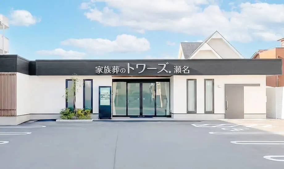 家族葬のトワーズ静岡瀬名_1
