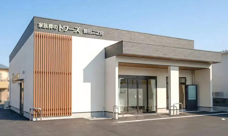 家族葬のトワーズ磐田二之宮_1