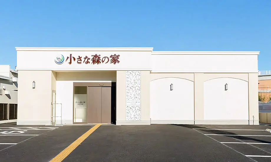 小さな森の家　浦和美園