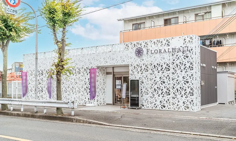 フローラルホール松原会館