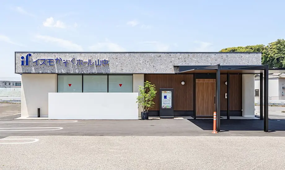 イズモかぞくホール山中