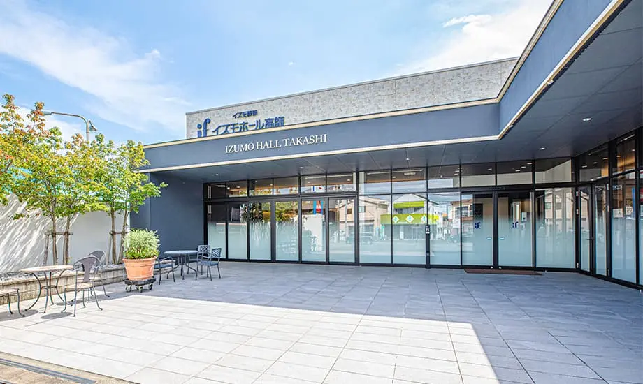 イズモホール高師