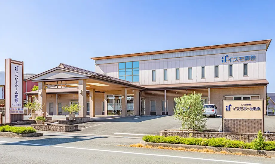 イズモホール田原