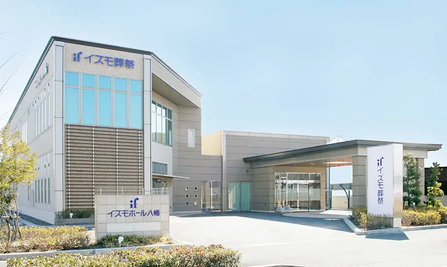 イズモホール八幡