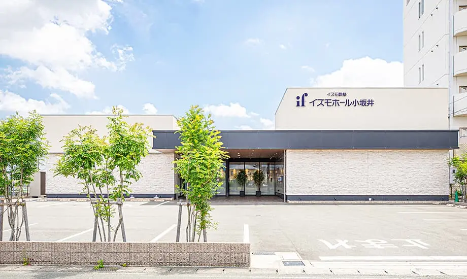 イズモホール小坂井