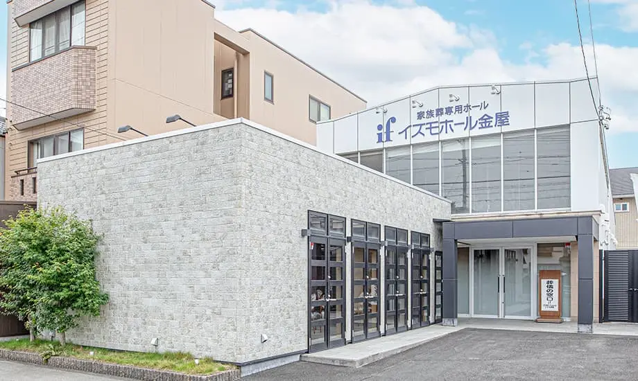 イズモホール金屋_1